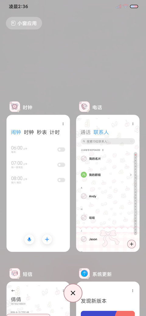 小猫聊天室 ins风 screenshot