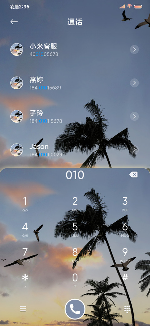 INS 落日椰林 screenshot