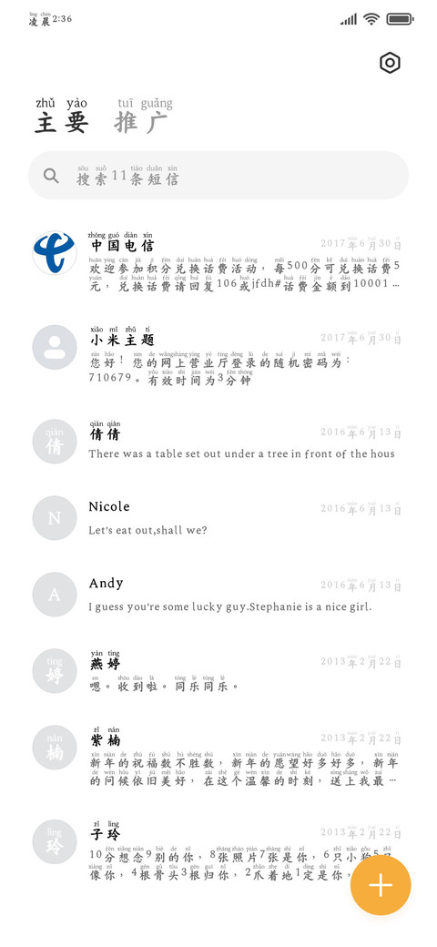 你是我最期待的风景 screenshot
