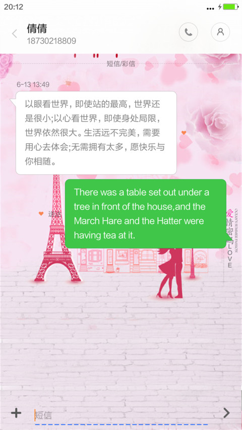幸福时光（锁屏动态+多锁屏壁纸） screenshot
