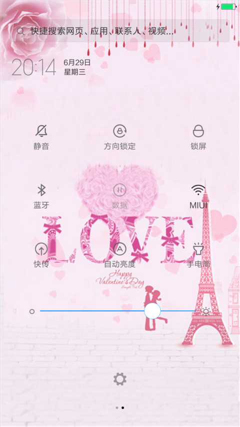 幸福时光（锁屏动态+多锁屏壁纸） screenshot