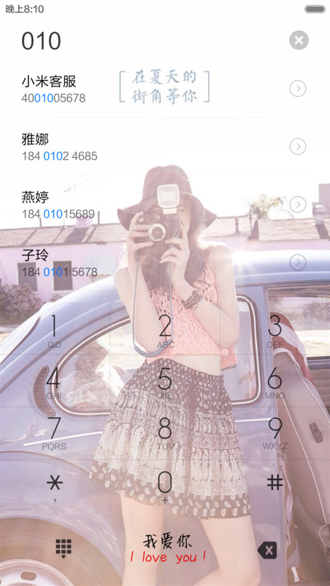 我在夏天的街角等你（全图标） screenshot