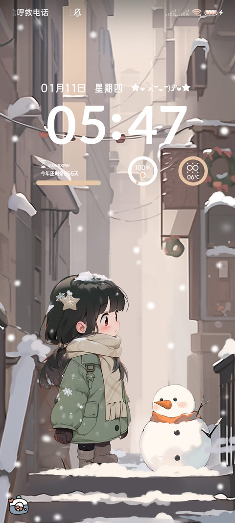 暖冬有你 心生欢喜 screenshot
