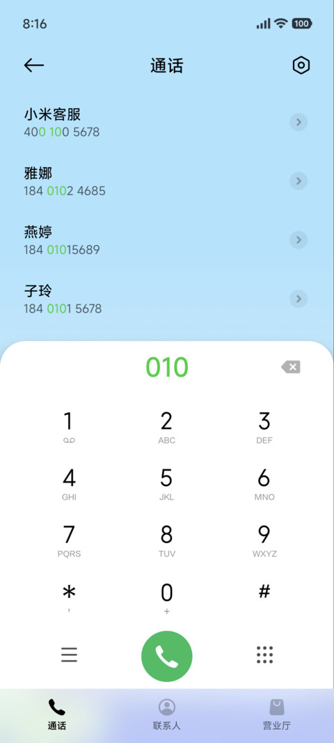 好运锦鲤 screenshot