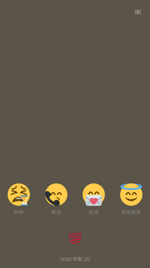 麻豆时光 x 滑稽表情 emoji screenshot