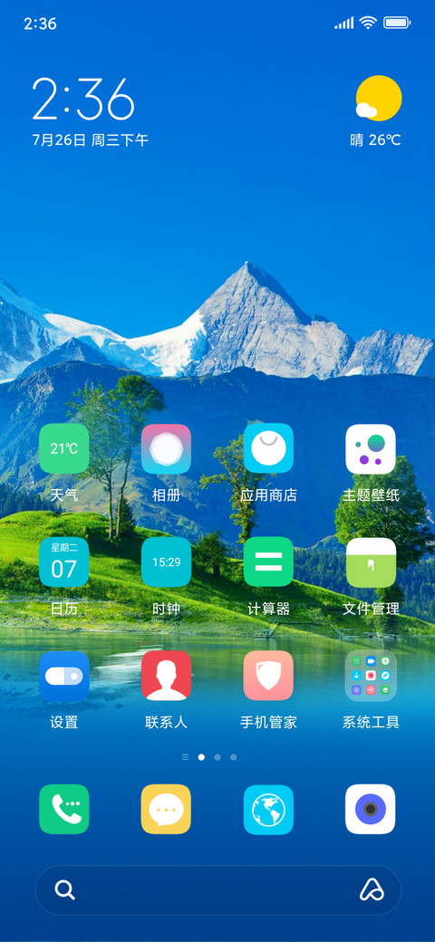 绿夏 清凉 screenshot
