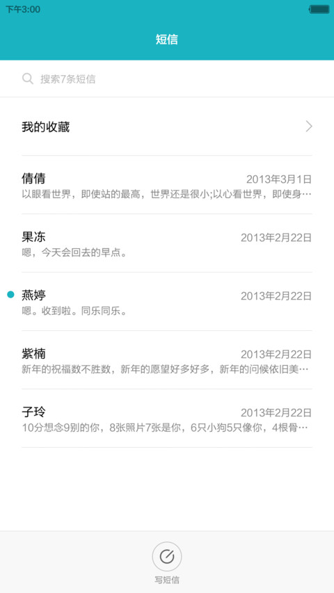 MI OS 7（好评返全款+多功能锁屏） screenshot