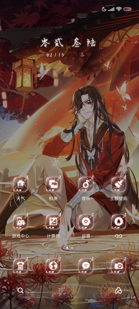 曼珠沙天官赐福动画 screenshot