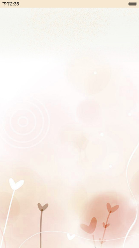 缘来就是你 screenshot