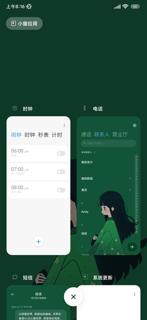 小绿小绿 screenshot