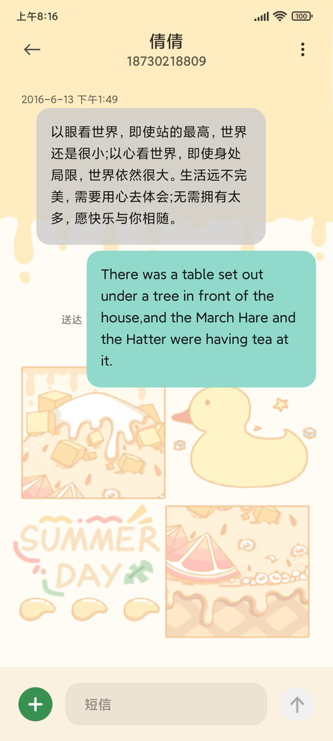 杨枝甘露鸭 screenshot