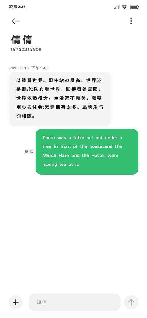 超小の可爱修符 screenshot