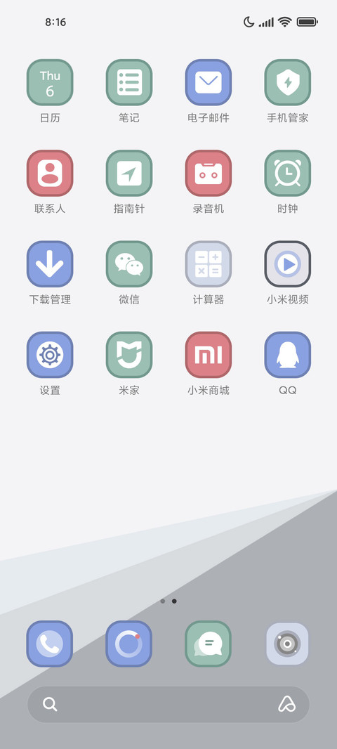 小组件 轻源简约 screenshot