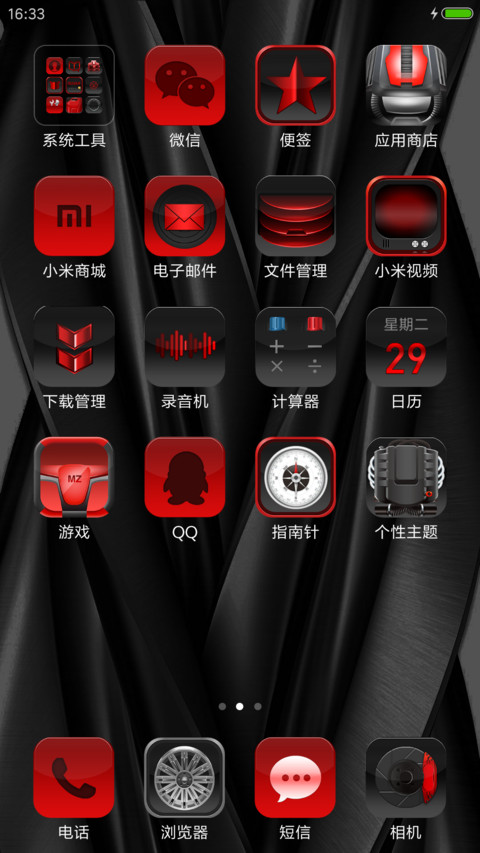 车 screenshot