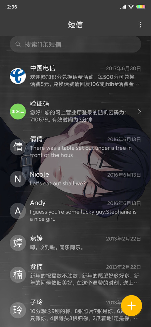 独一无二的我 screenshot
