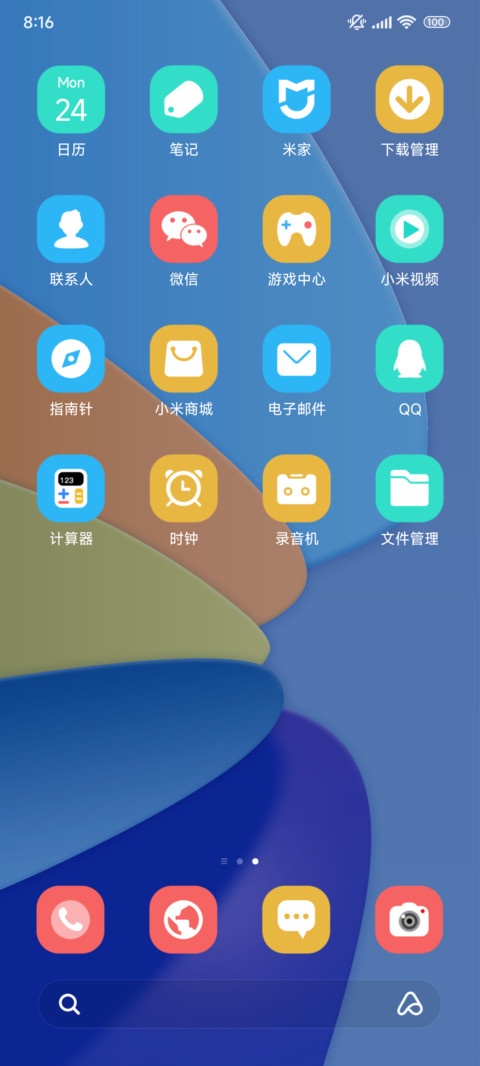 轻简组件 多彩世界 screenshot