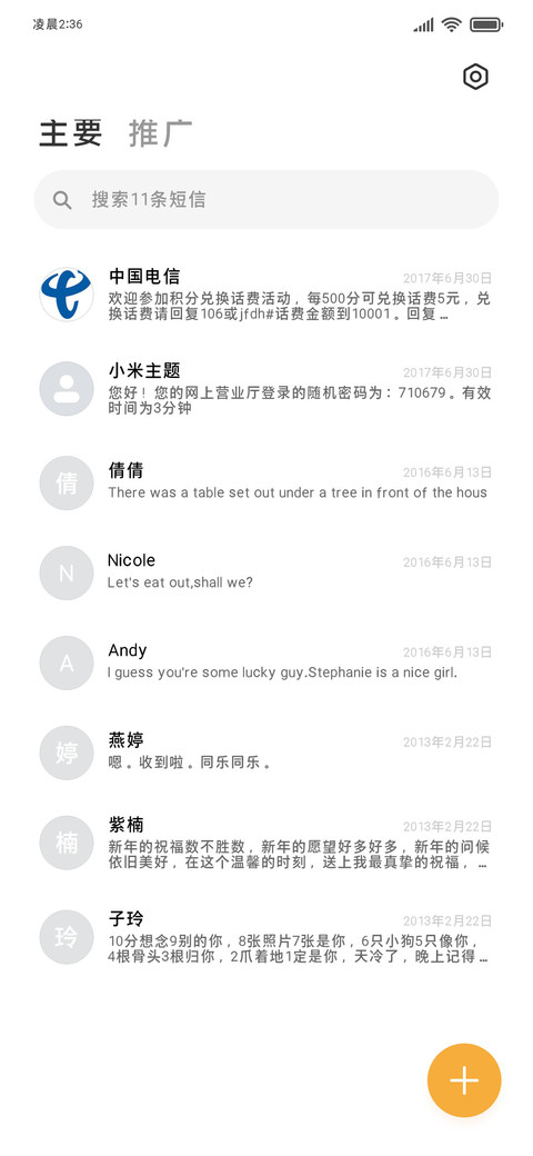 小猫海盐奶糖mini黑 screenshot
