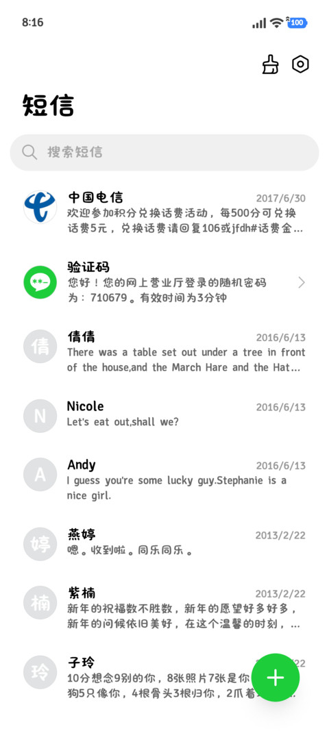小狗说我最最爱你 screenshot