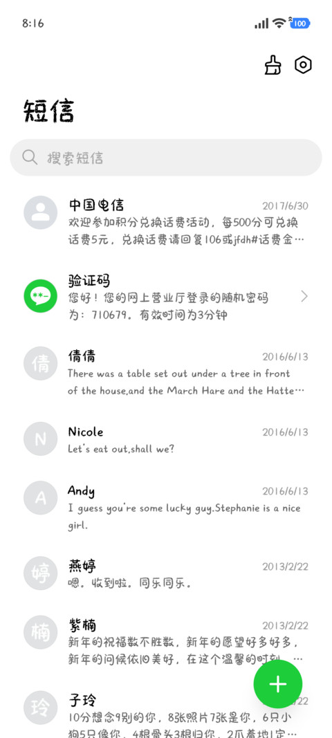 眼泪向下我向上 screenshot