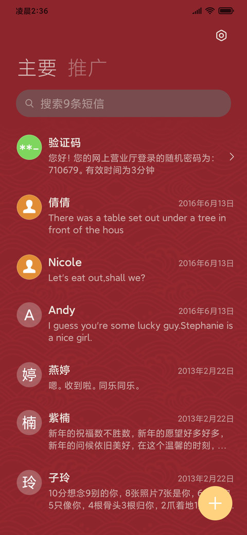 好运绒龙 screenshot