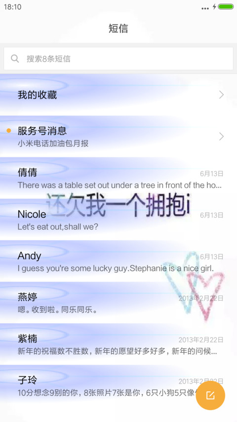 执念如花 screenshot