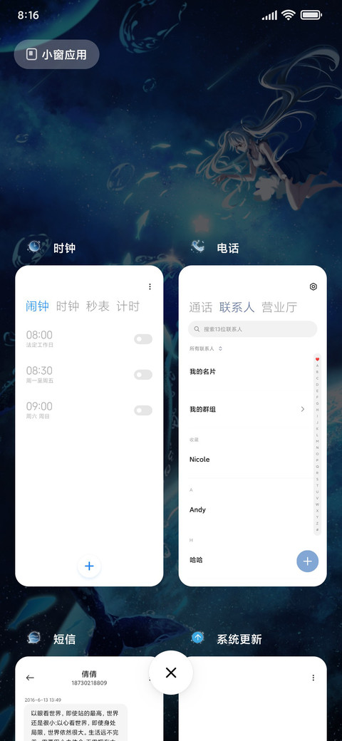 星河海蓝时见鲸 screenshot