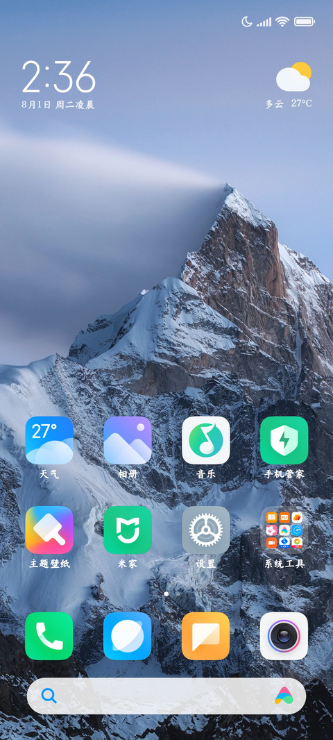 标准粗楷健康阅读 screenshot