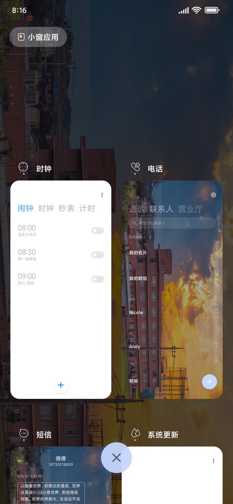落日微醺 screenshot