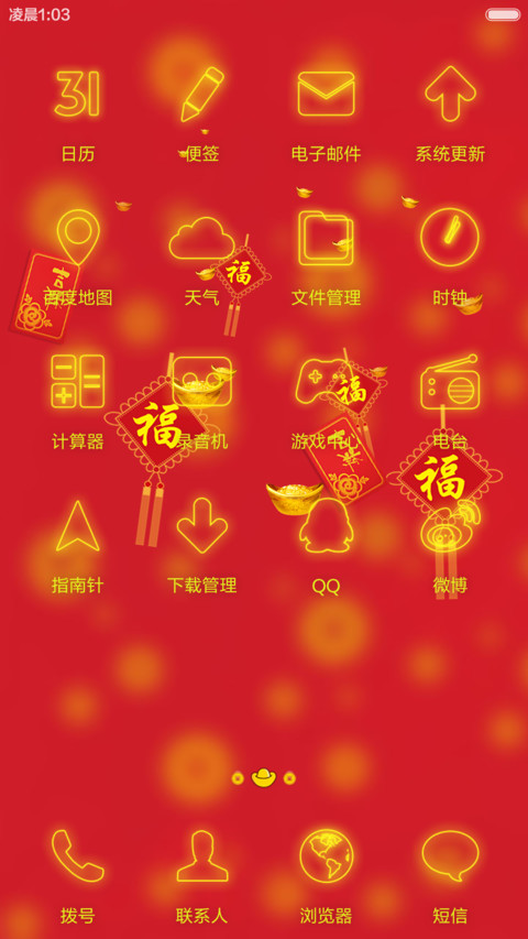 猴年大吉 Pro版【新年红包+财源滚滚+750图标】 screenshot