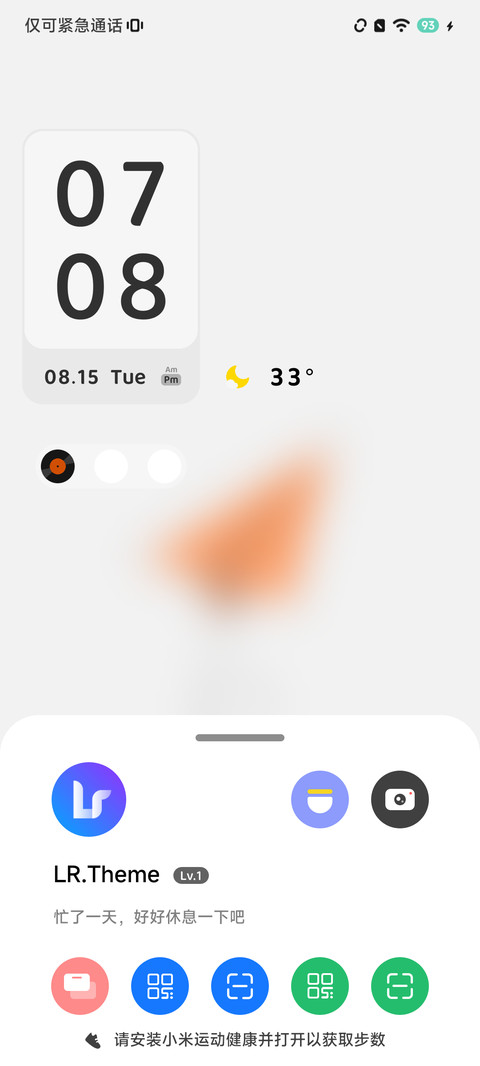 启程 screenshot