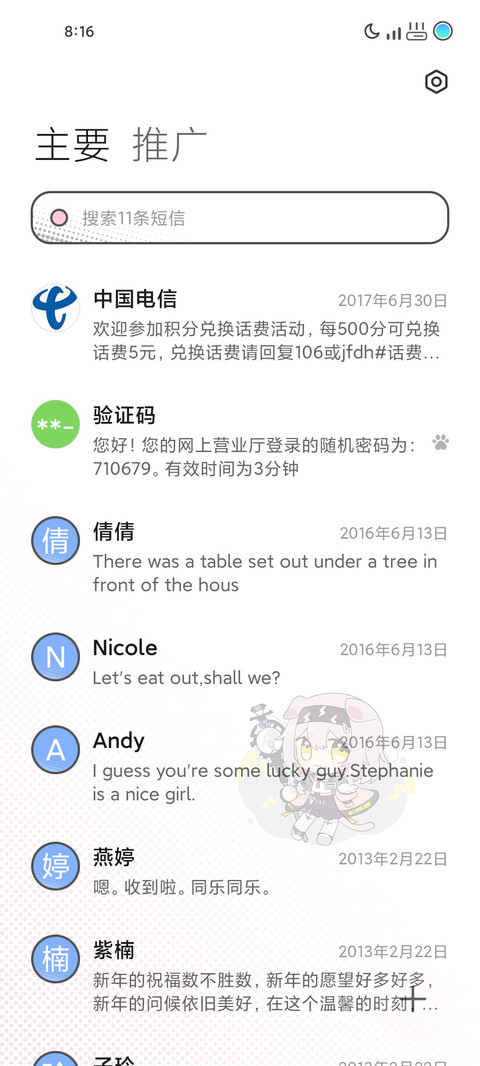 Lupo screenshot