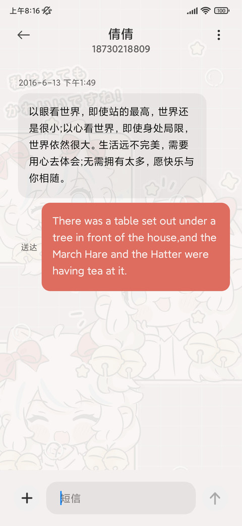 快乐每一天 screenshot