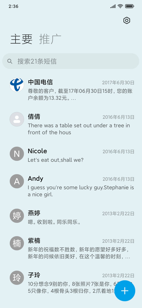 清新英伦风 screenshot