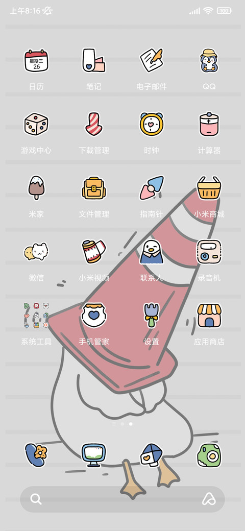 鸭鸭解压日常 screenshot