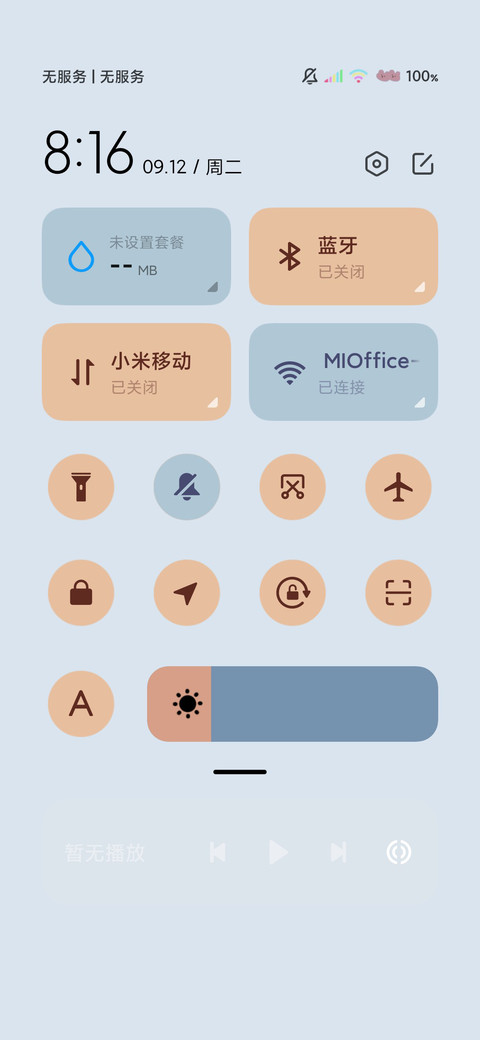 萌系三图平铺 screenshot