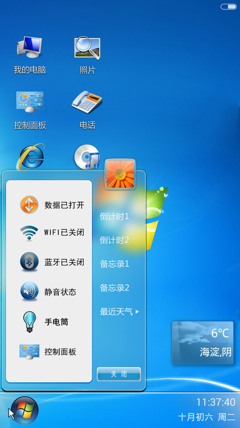 Win7旗舰版2(好评返现) screenshot