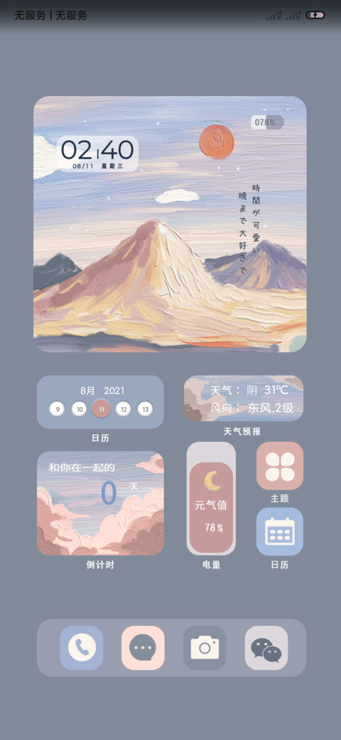 富士山下 screenshot