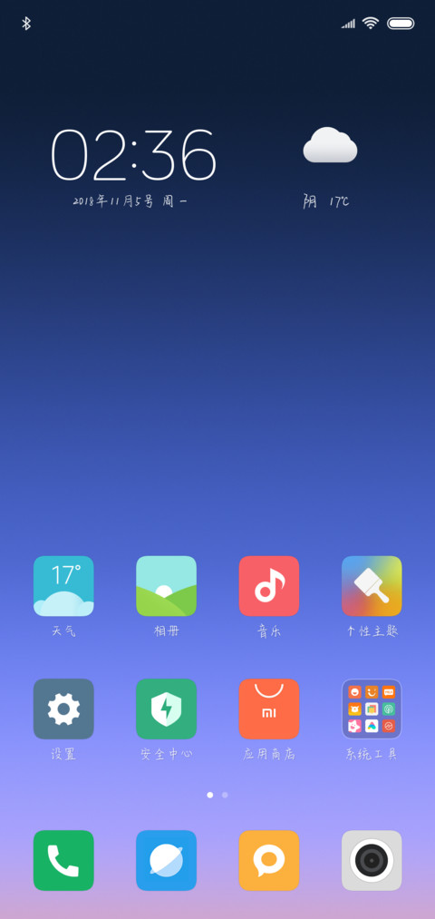 可可爱你不是两三天 screenshot