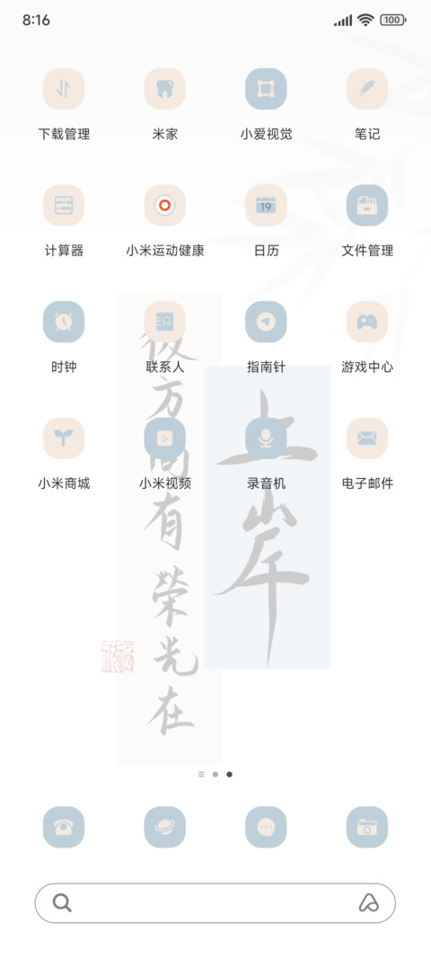 手写上岸 screenshot