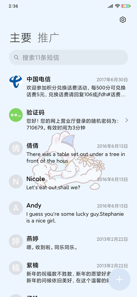 云朵萌萌兔 screenshot