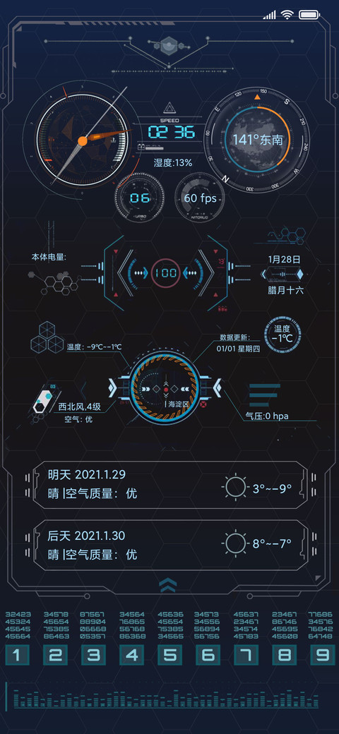 蔚蓝空间 screenshot