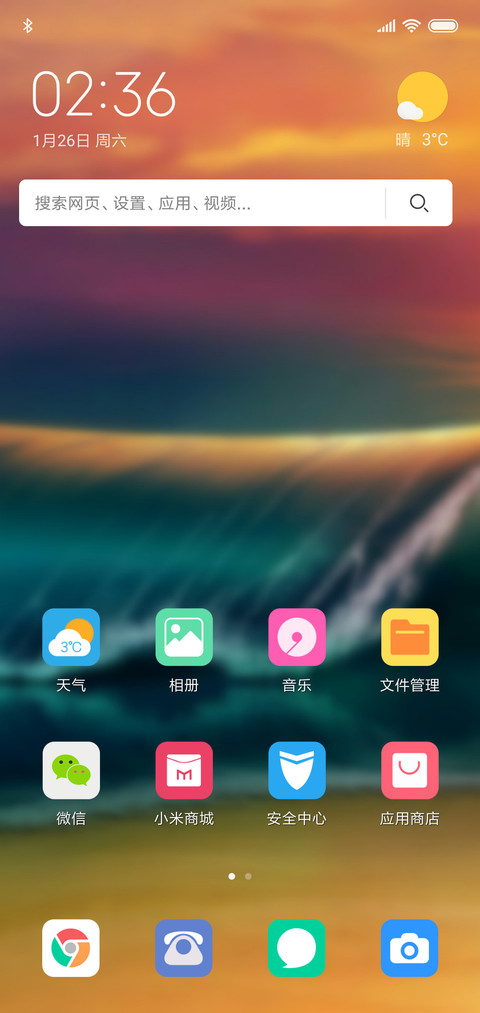 黄昏海浪 screenshot
