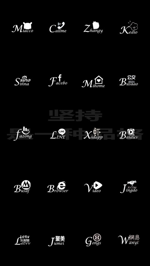 坚持是一种品格 screenshot