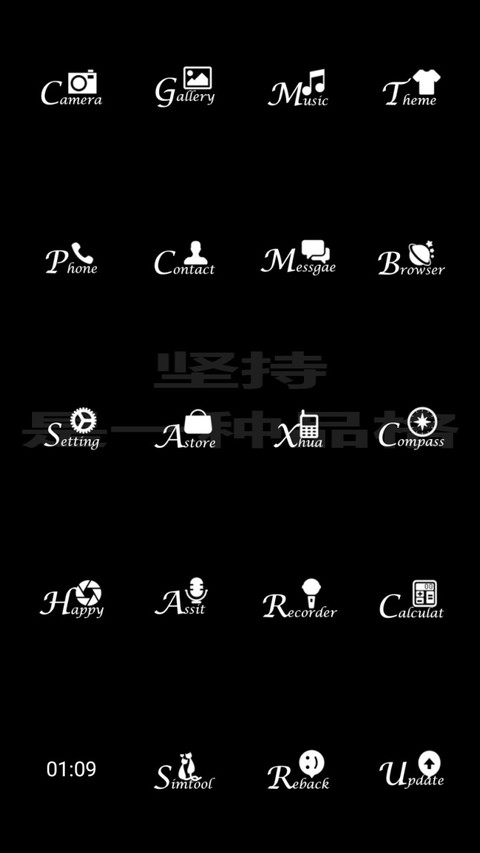 坚持是一种品格 screenshot