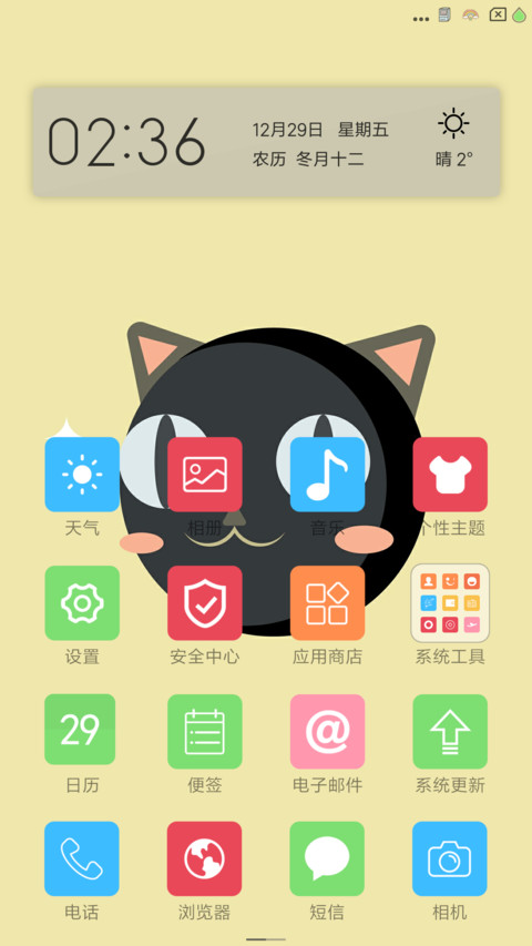 简约V1 screenshot