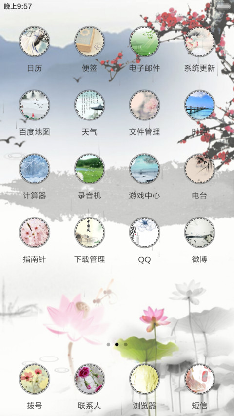 江南风格（动态锁屏+桌面动态+全图标） screenshot