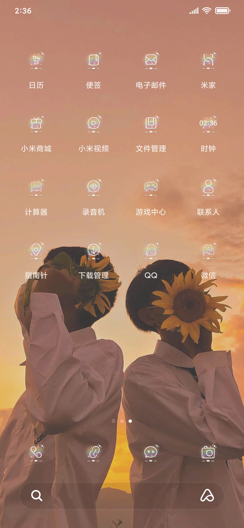 For散落星河的思念 screenshot
