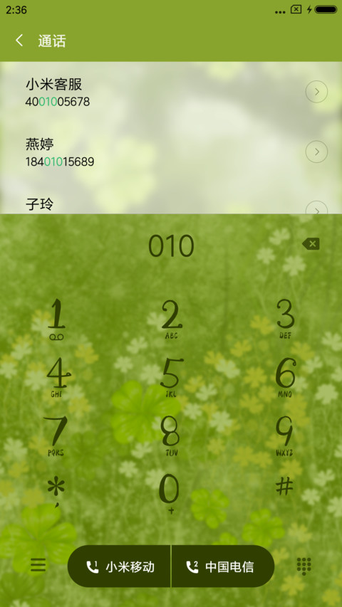 小薇四叶草物语 screenshot