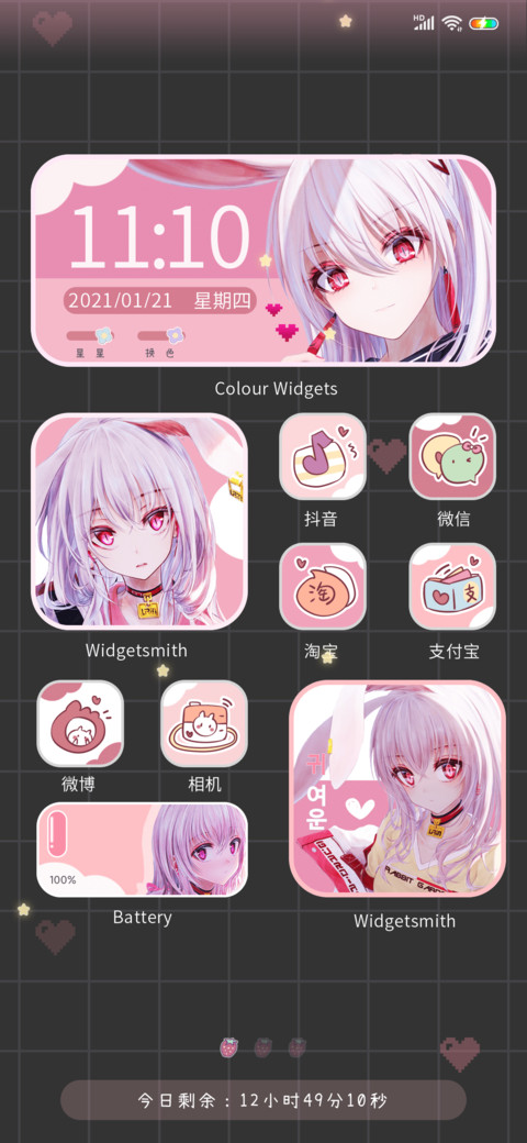 我的心动少女 screenshot