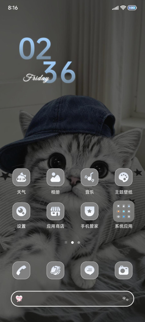 重感 喵想摸摸你 screenshot